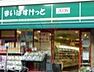 周辺：【スーパー】まいばすけっと押上1丁目店まで96ｍ