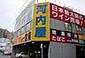 周辺：【酒屋】河内屋酒販 亀戸店まで891ｍ