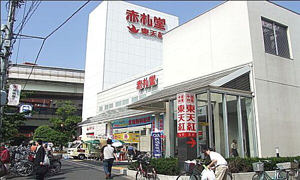 画像18:赤札堂深川店[400m]