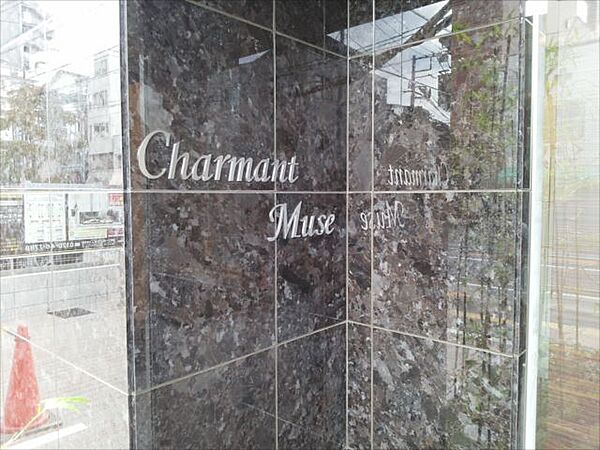 シャルマンミューズ（Charmant　muse） 502｜東京都文京区向丘１丁目(賃貸マンション1LDK・5階・43.13㎡)の写真 その22