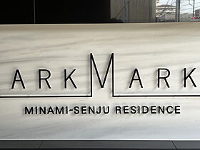 アークマーク南千住レジデンス(ARKMARK南千住RESID 904 ｜ 東京都台東区清川２丁目25-11（賃貸マンション2K・9階・25.81㎡） その19