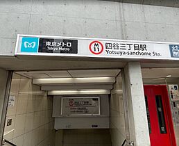 パセオ四谷三丁目(PASEO四谷三丁目) 202 ｜ 東京都新宿区舟町9-45（賃貸マンション1LDK・2階・43.03㎡） その18