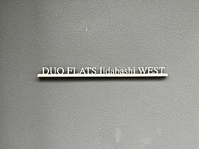 デュオフラッツ飯田橋ＷＥＳＴ 502 ｜ 東京都文京区水道１丁目2-4（賃貸マンション1LDK・5階・25.48㎡） その22