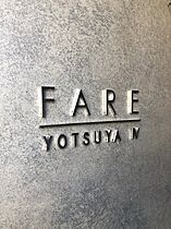 ファーレ四谷IV 202 ｜ 東京都新宿区荒木町11-61（賃貸マンション1R・2階・24.60㎡） その16