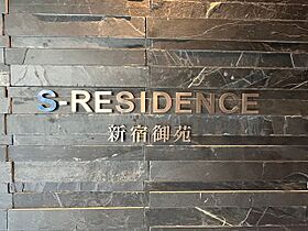 エスレジデンス新宿御苑（S-RESIDENCE新宿御苑） 403 ｜ 東京都新宿区四谷４丁目31（賃貸マンション1DK・4階・29.13㎡） その24