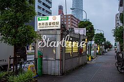 本所吾妻橋駅(都営地下鉄 浅草線) 徒歩8分。 640m