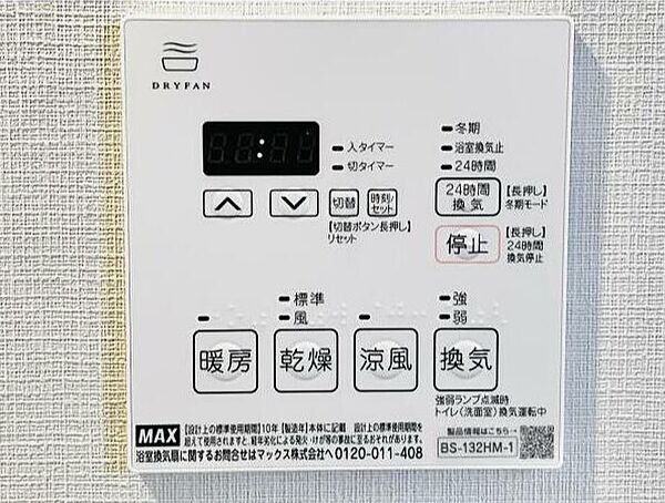 パインステージ白金高輪 304｜東京都港区高輪１丁目(賃貸マンション1LDK・3階・41.74㎡)の写真 その15