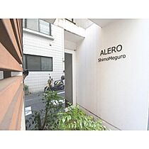 アレーロ下目黒（ALERO下目黒） 201 ｜ 東京都目黒区下目黒２丁目13-16（賃貸マンション1K・2階・23.43㎡） その17