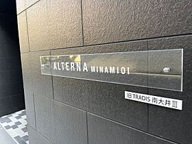 オルタナ南大井（ＡＬＴＥＲＮＡ南大井） 701 ｜ 東京都品川区南大井３丁目13-4（賃貸マンション1K・7階・21.70㎡） その20