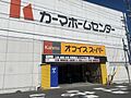 ＤＣＭカーマ鳴...