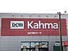 周辺：ＤＣＭ東海店　徒歩約18分　1400m