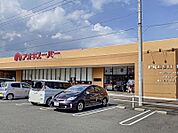 アオキスーパー大高店　1329ｍ　徒歩約17分