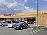 周辺：アオキスーパー大高店　1329ｍ　徒歩約17分