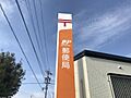 名古屋鳴海団地...