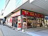 周辺：飲食店　すき家まで徒歩２分