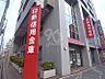 周辺：【銀行】日新信用金庫江井ヶ島支店まで1011ｍ