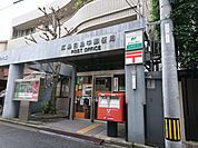 広島白島郵便局(郵便局)まで320m