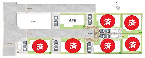 その他を拡大表示