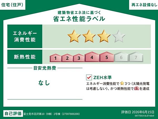その他を拡大表示