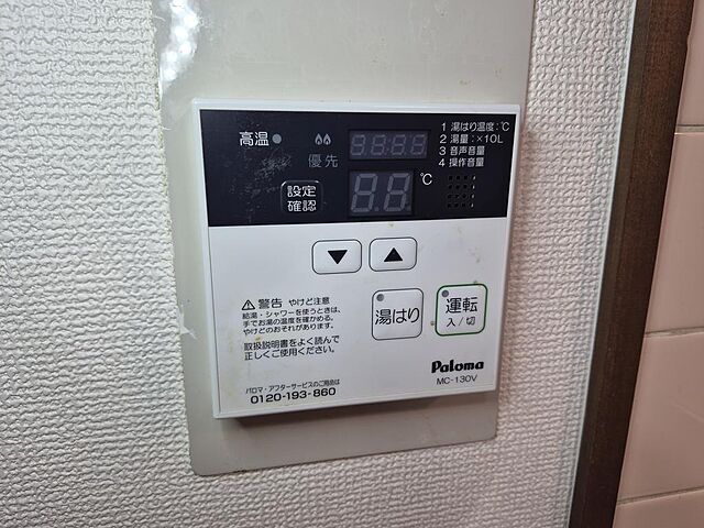 設備