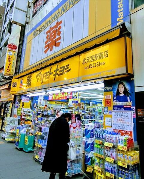 画像23:【ドラッグストア】マツモトキヨシ 水天宮駅前店まで621ｍ