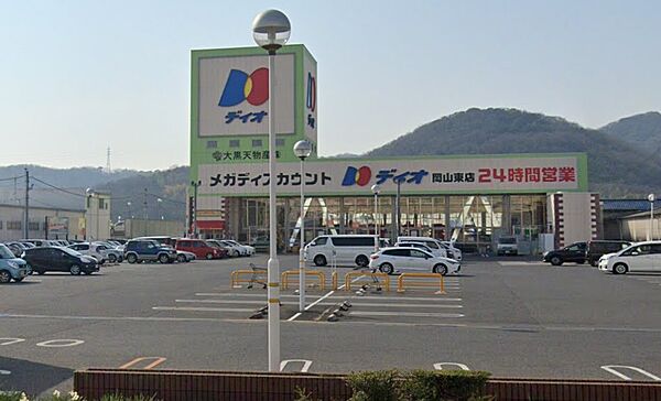 画像13:【スーパー】ティオ東岡山店まで172ｍ