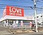 周辺：【ドラッグストア】くすりのラブ 平井東店まで359ｍ