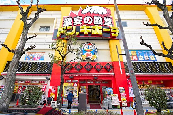 画像29:【ディスカウントショップ】ドン・キホーテ上本町店まで2510ｍ