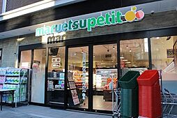 周辺施設の画像