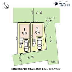 国府台駅 5,380万円