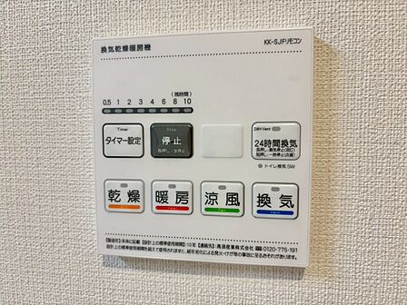 浴室乾燥機がついていますので、入浴後の湿気対策も安心です。