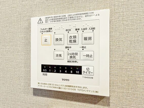 浴室乾燥機がつ...