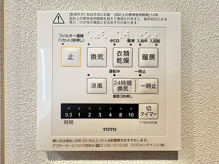 浴室乾燥機がついていますので、入浴後の湿気対策も安心です。