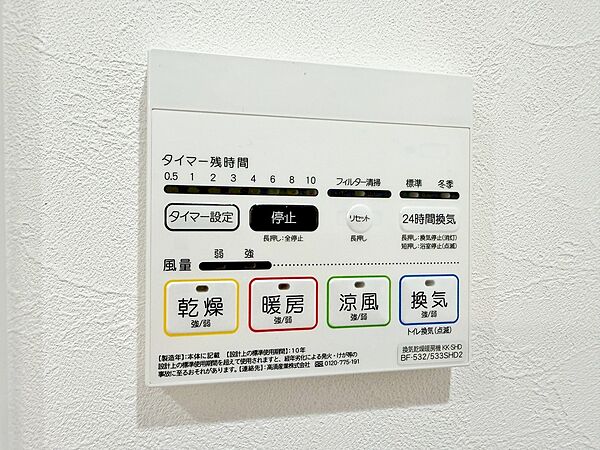 設備