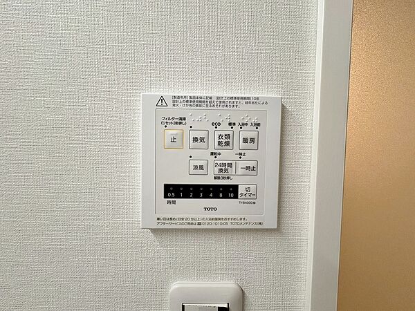 設備を拡大表示