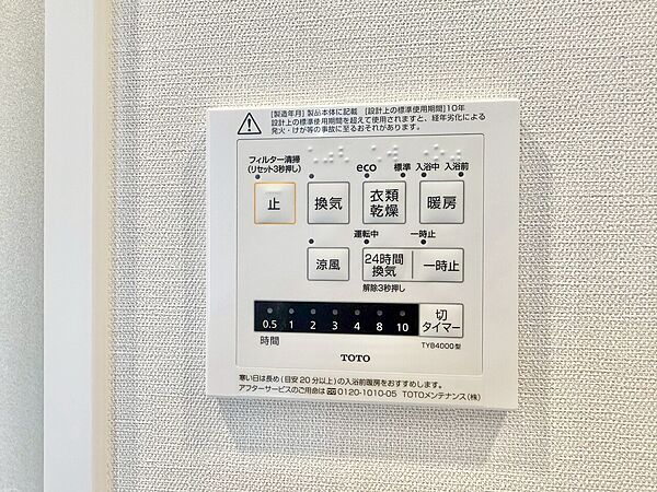 設備