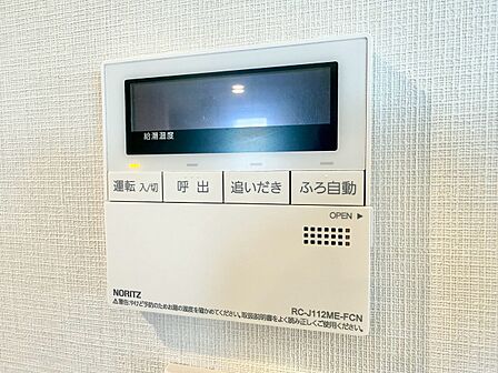 見やすい画面で操作しやすい給湯パネルです。