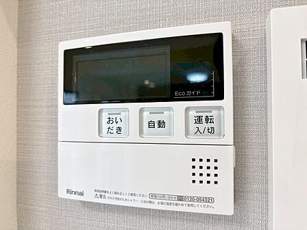 見やすい画面で操作しやすい給湯パネルです。