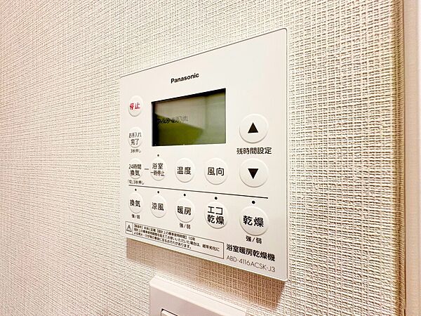 設備を拡大表示