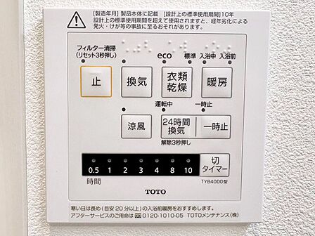 浴室乾燥機がついていますので、入浴後の湿気対策も安心です。