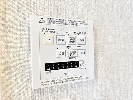 浴室乾燥機がついていますので、入浴後の湿気対策も安心です。