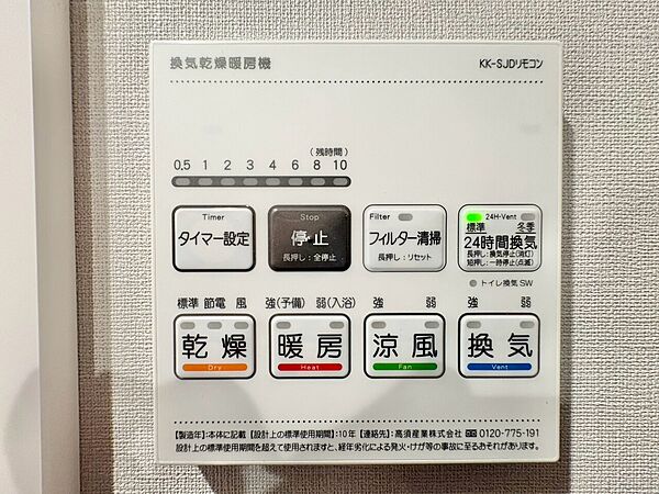 設備
