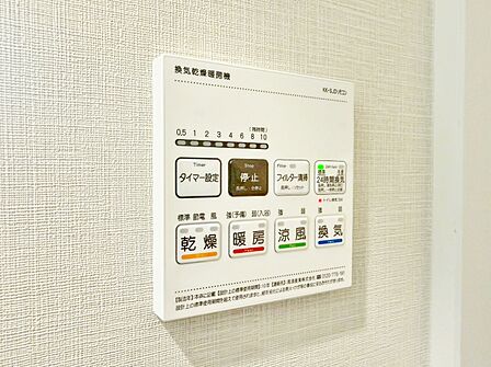 浴室乾燥機がついていますので、入浴後の湿気対策も安心です。
