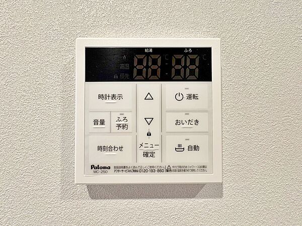 設備