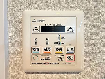 浴室乾燥機がついていますので、入浴後の湿気対策も安心です。