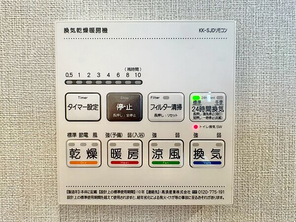 設備