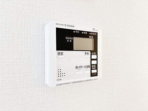設備