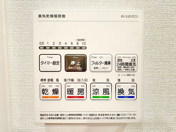 設備