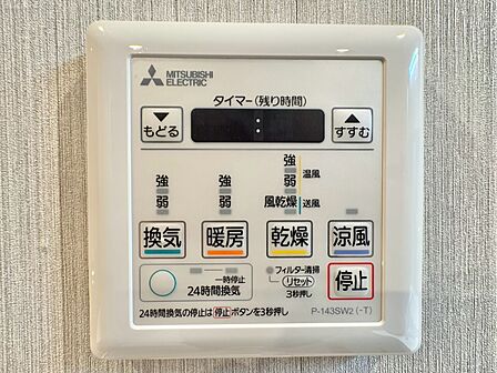 浴室乾燥機がついていますので、入浴後の湿気対策も安心です。