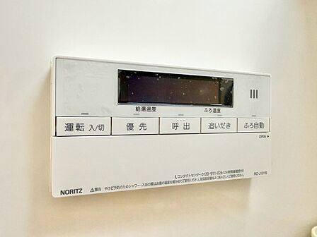 見やすい画面で操作しやすい給湯パネルです。